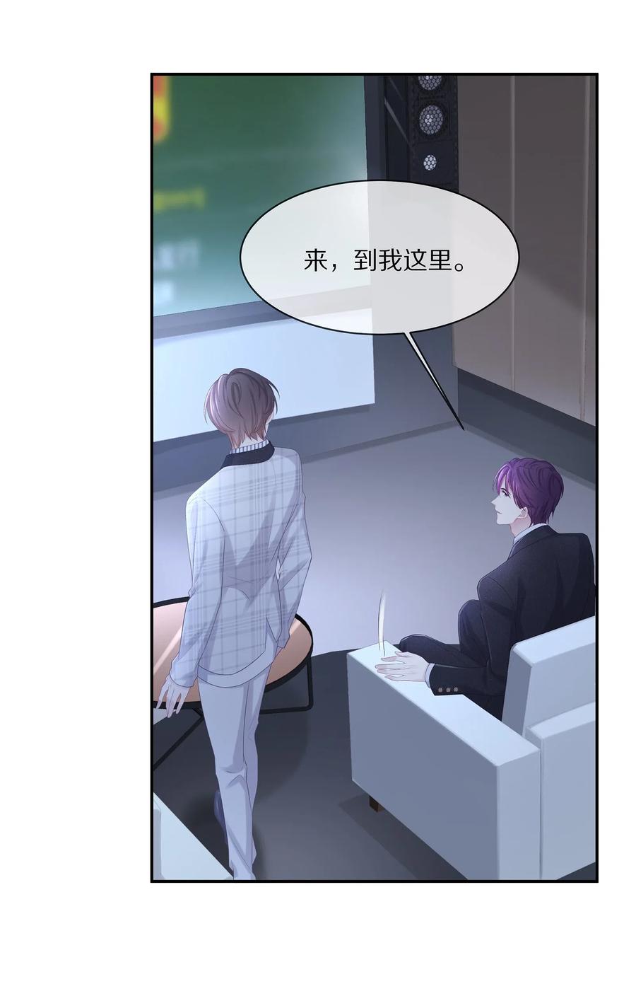 专属深爱 - 037 我的宝藏由我来守护 - 第32张图