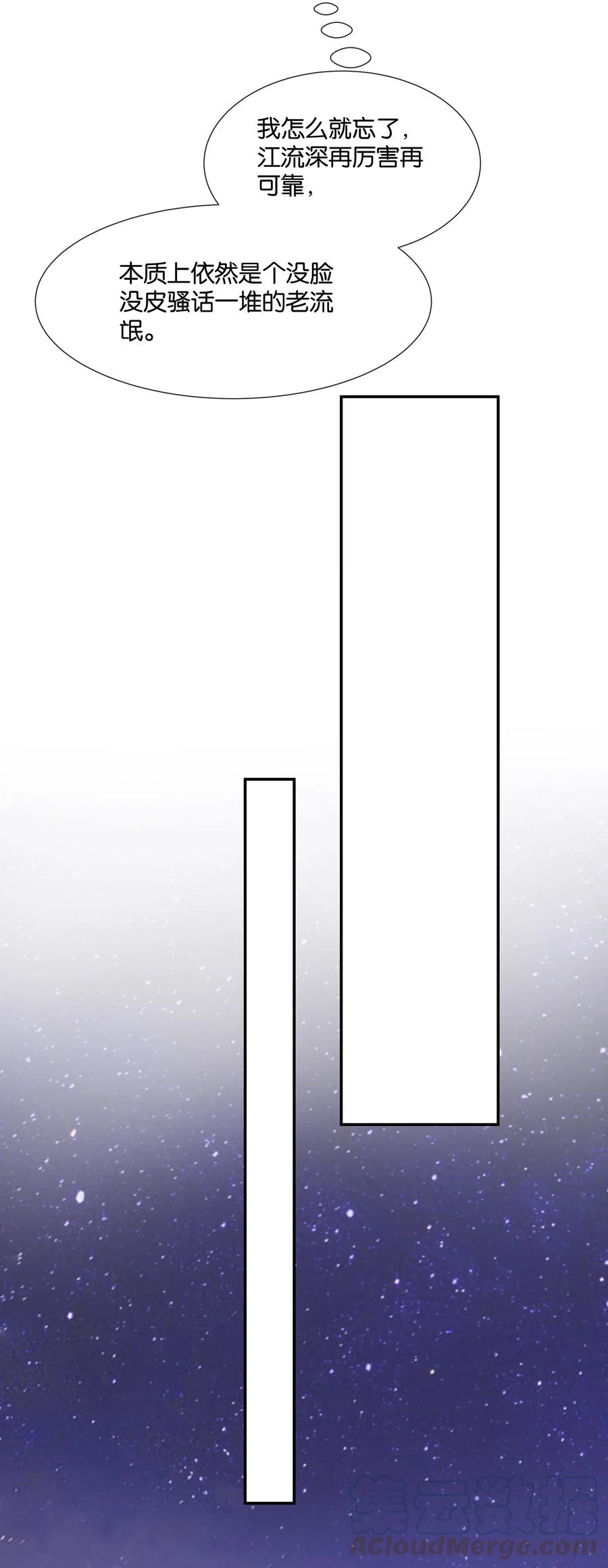 专属深爱 - 037 我的宝藏由我来守护 - 第28张图