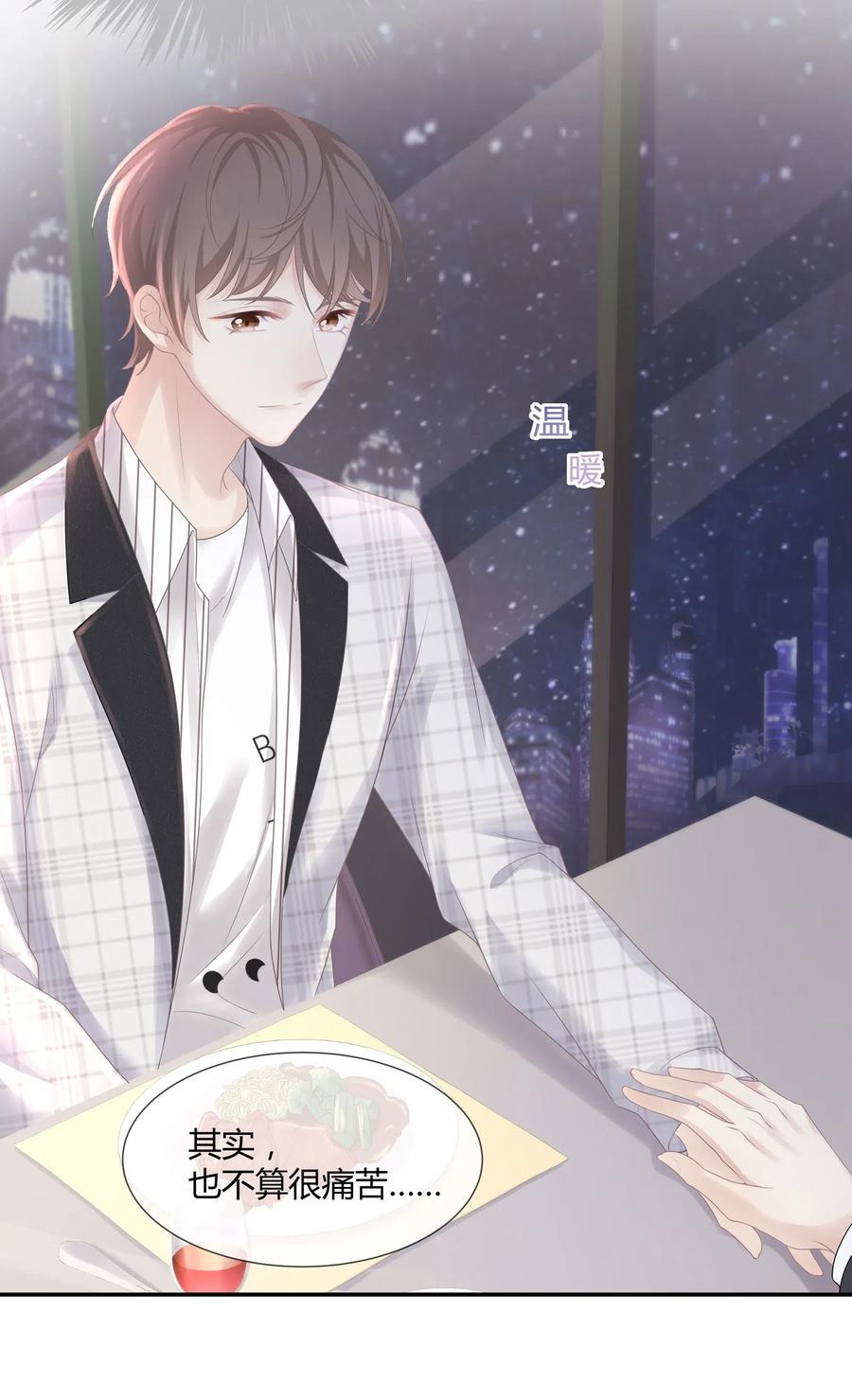 专属深爱 - 037 我的宝藏由我来守护 - 第6张图