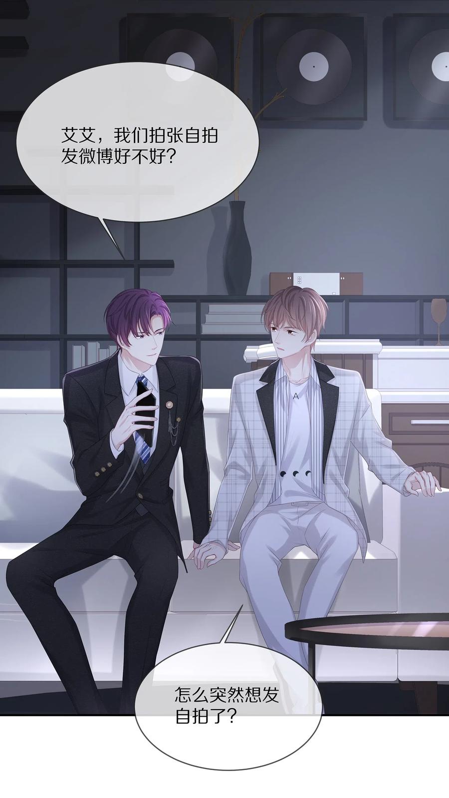 专属深爱 - 037 我的宝藏由我来守护 - 第38张图