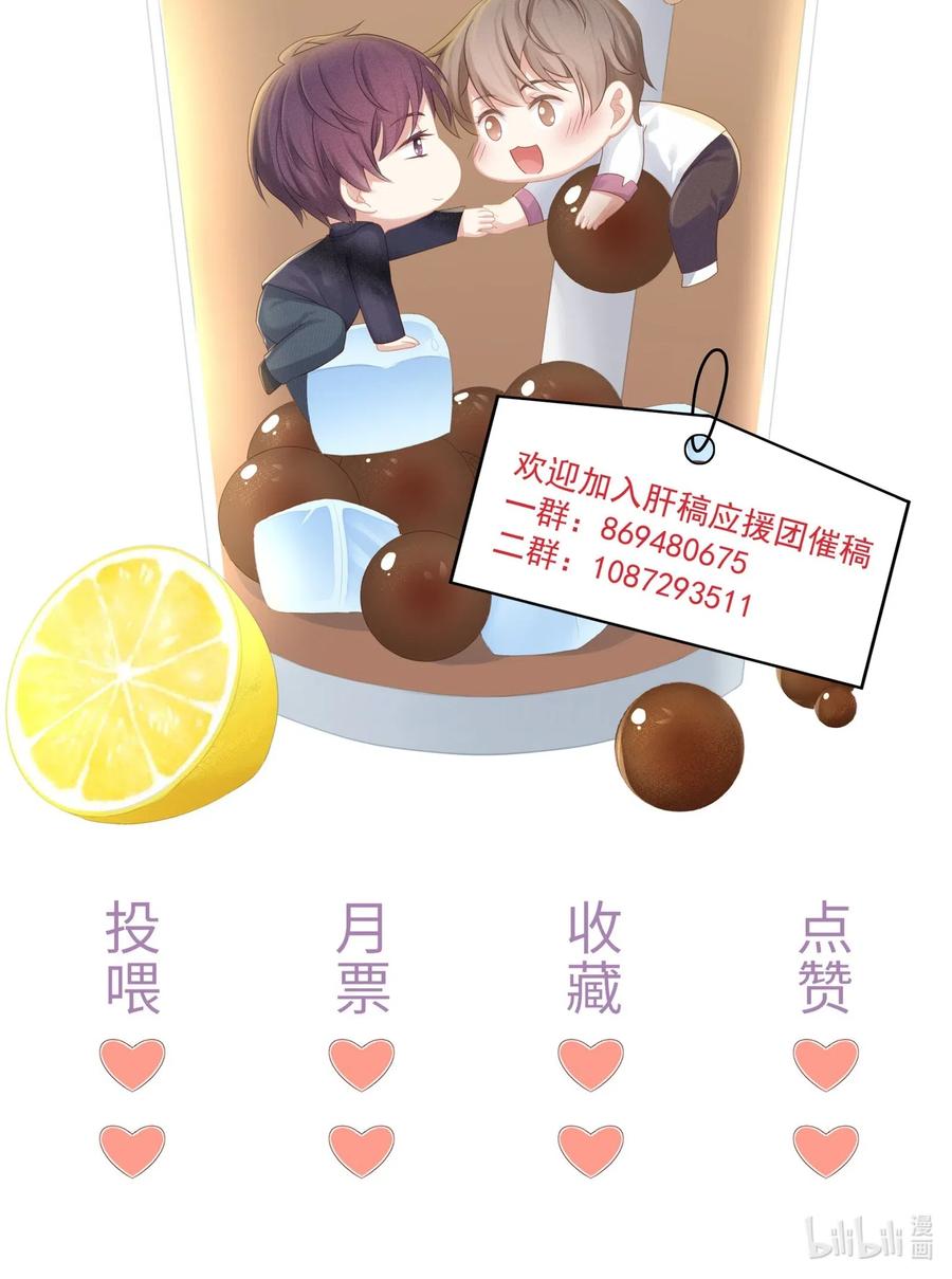 专属深爱 - 037 我的宝藏由我来守护 - 第51张图