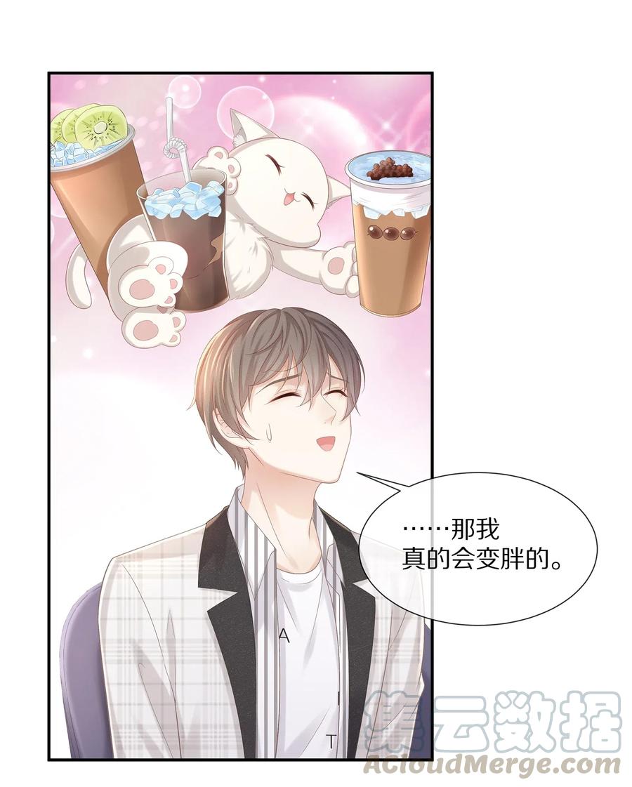 专属深爱 - 037 我的宝藏由我来守护 - 第25张图