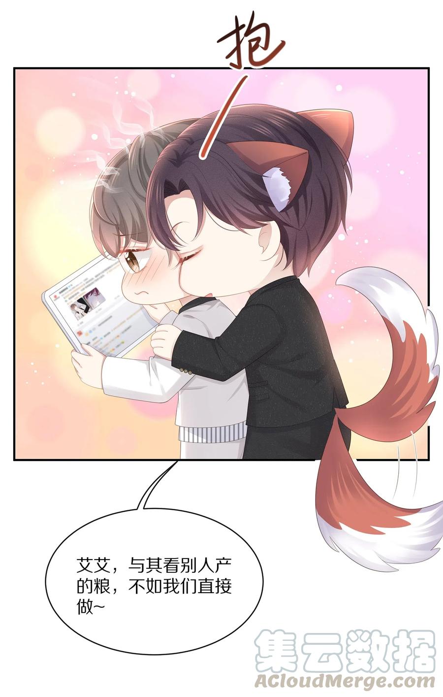 专属深爱 - 037 我的宝藏由我来守护 - 第49张图