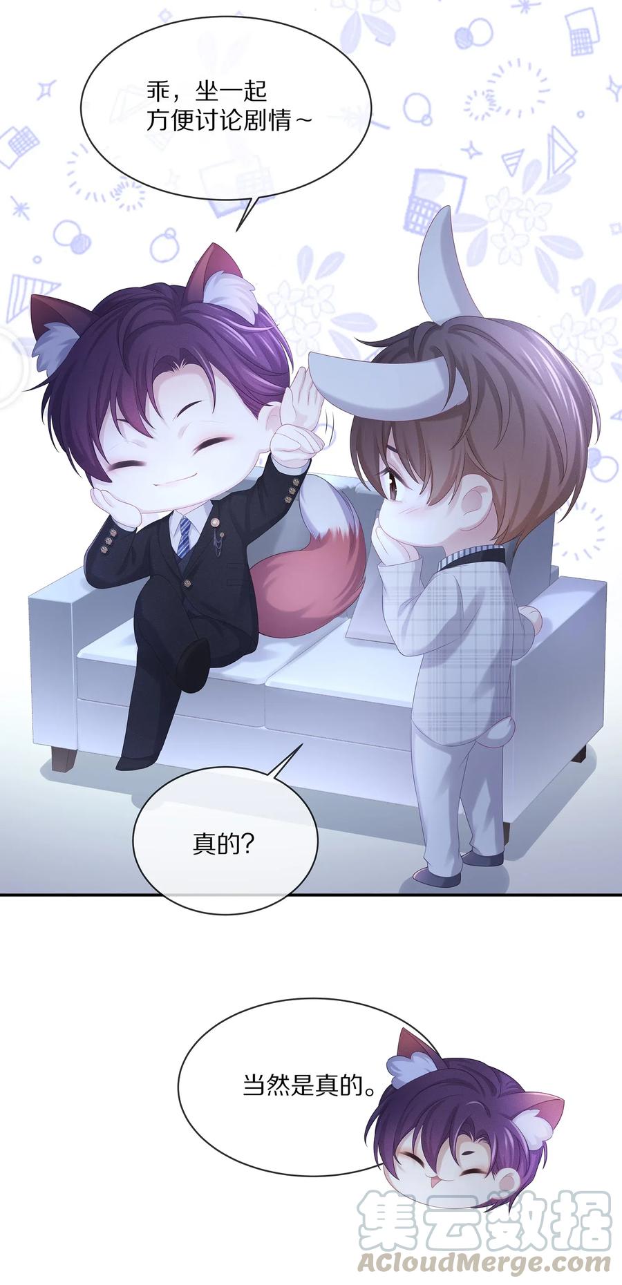 专属深爱 - 037 我的宝藏由我来守护 - 第34张图