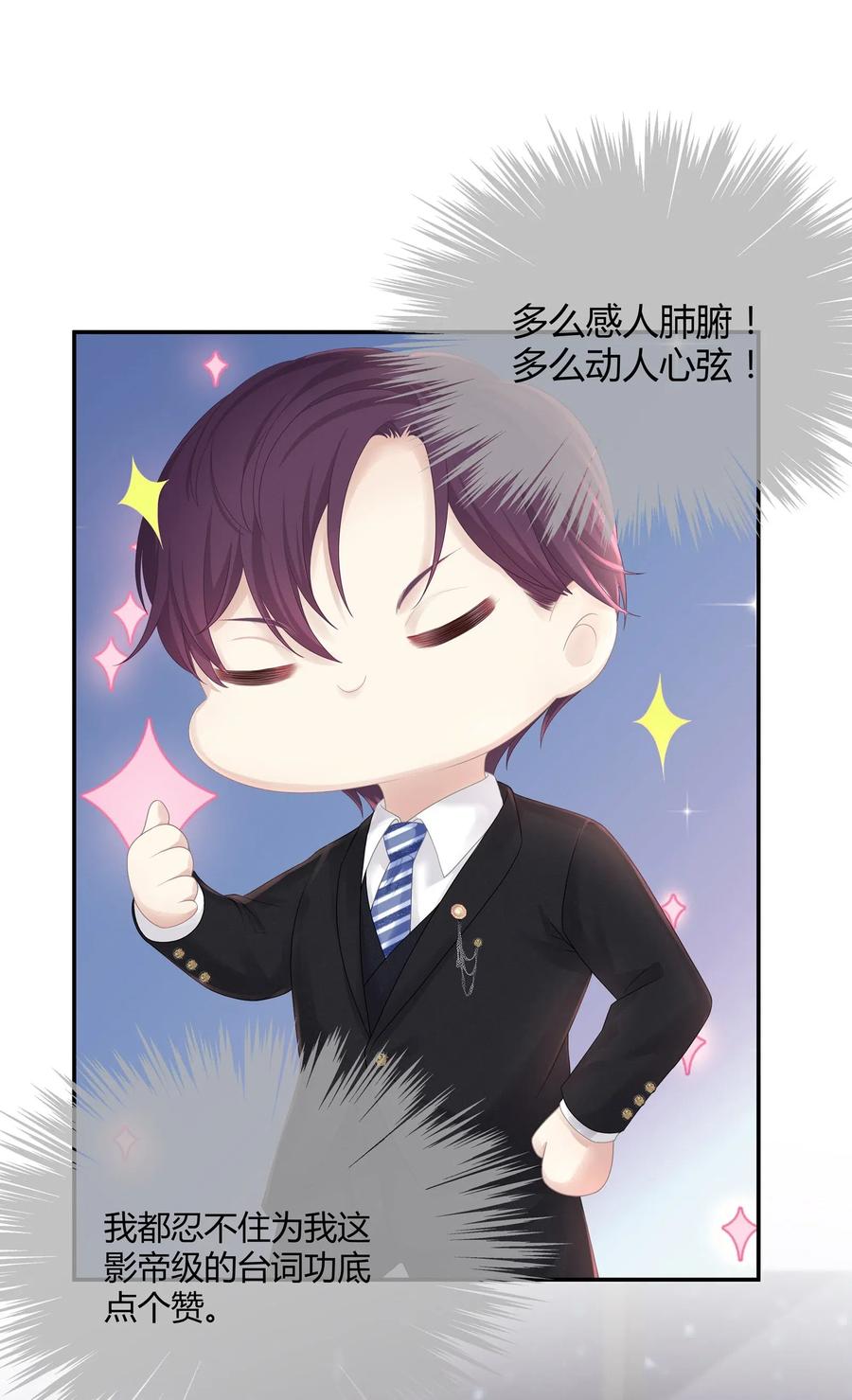 专属深爱 - 037 我的宝藏由我来守护 - 第5张图