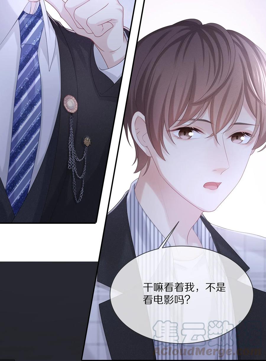 专属深爱 - 037 我的宝藏由我来守护 - 第37张图