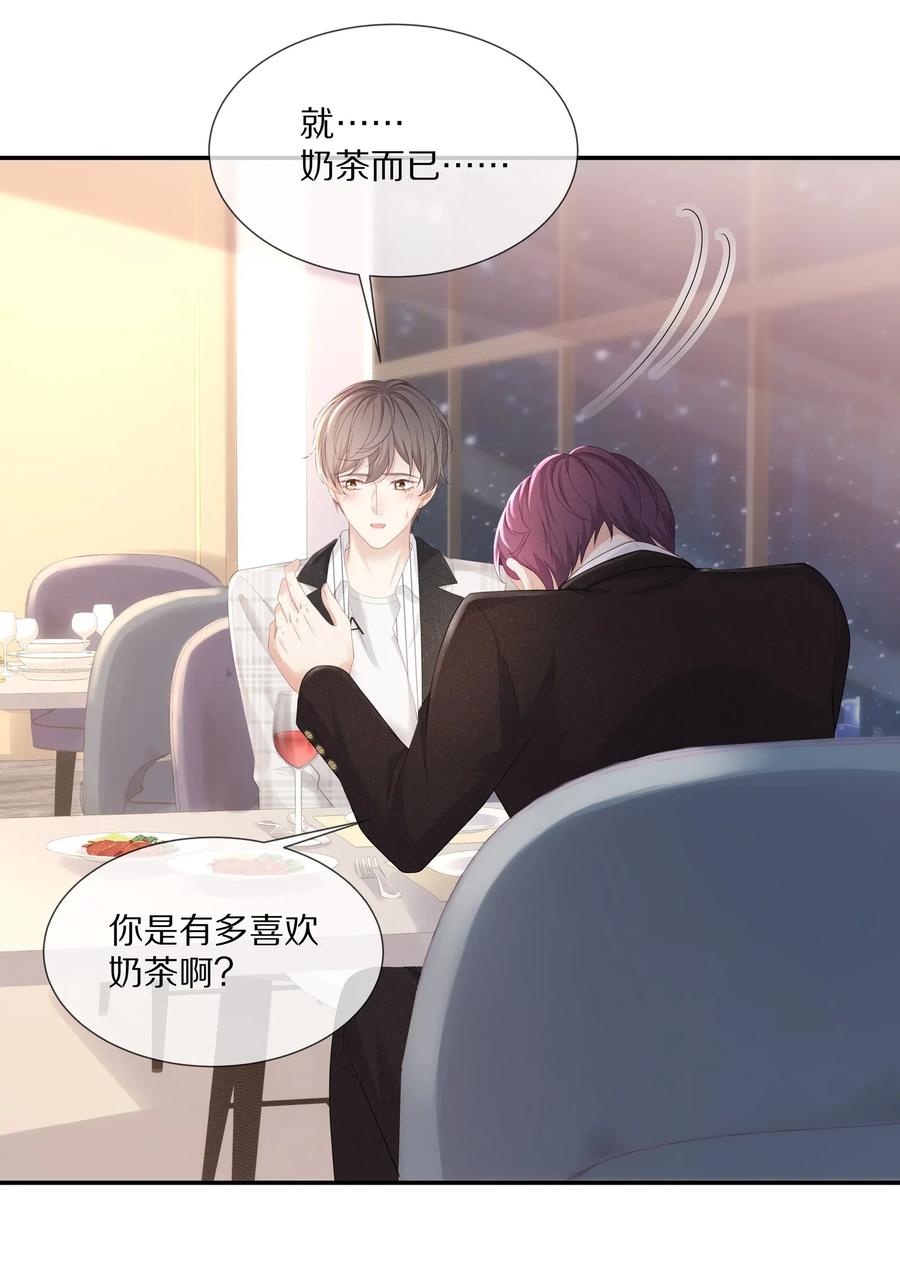 专属深爱 - 037 我的宝藏由我来守护 - 第20张图