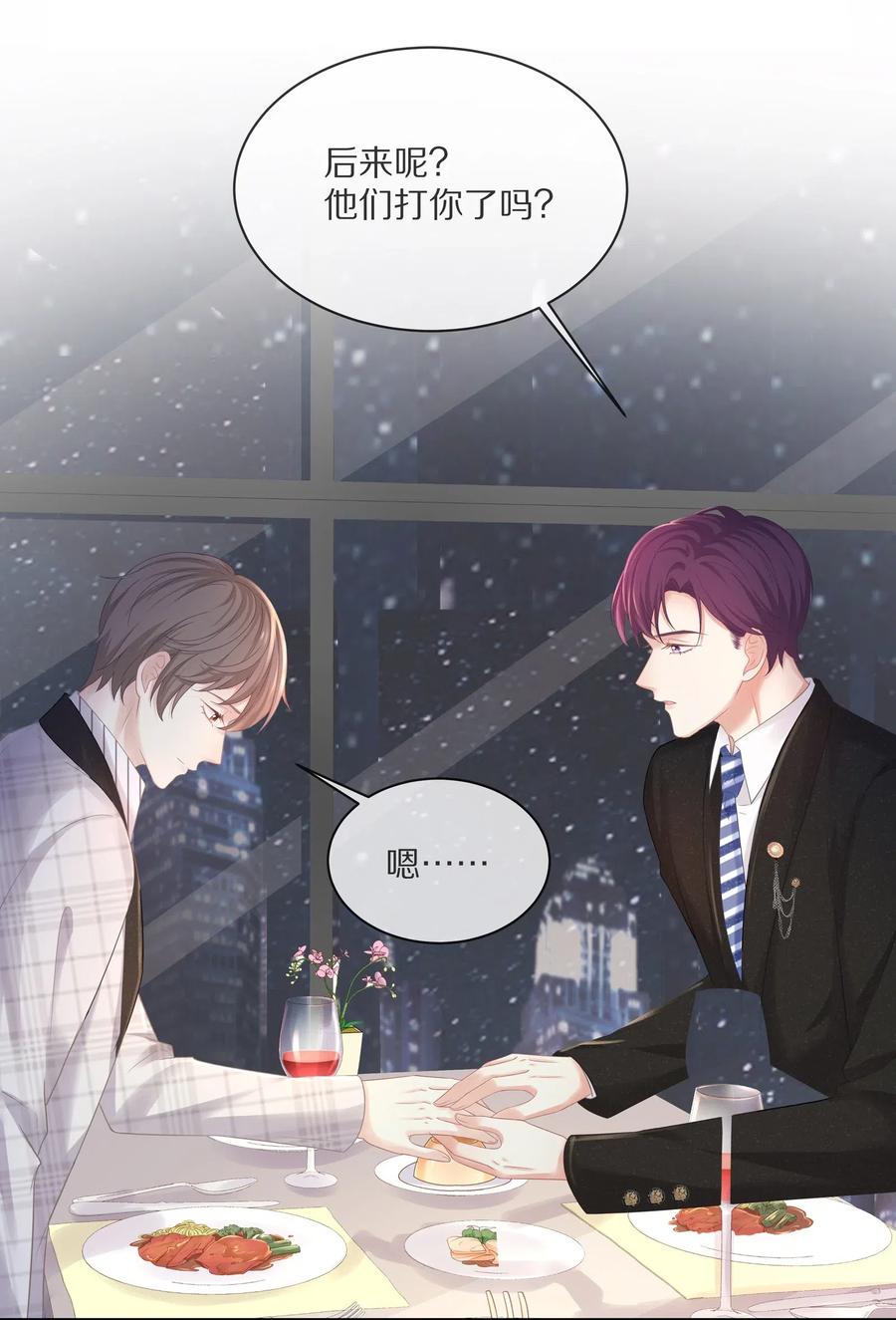 专属深爱 - 037 我的宝藏由我来守护 - 第11张图