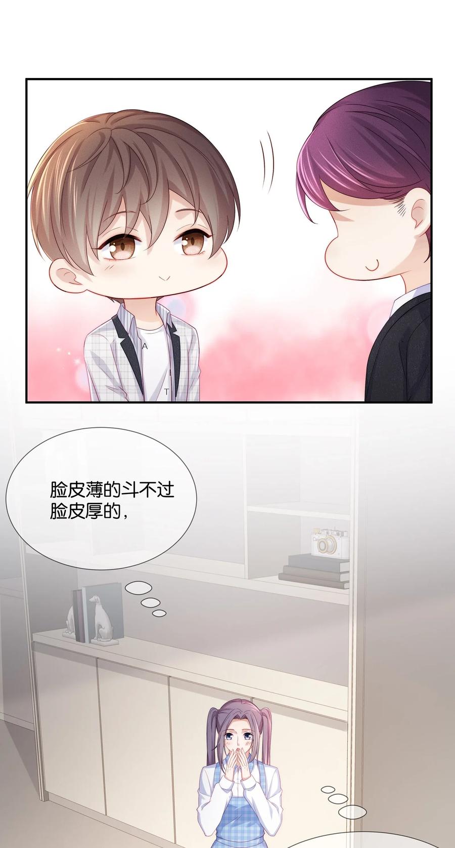 专属深爱 - 038 不止想当他的朋友 - 第28张图