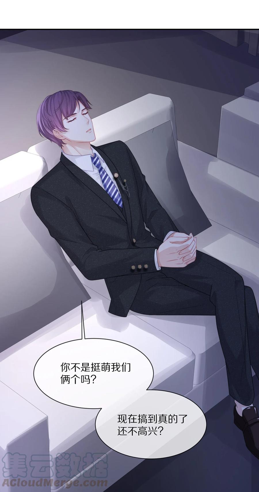 专属深爱 - 038 不止想当他的朋友 - 第17张图