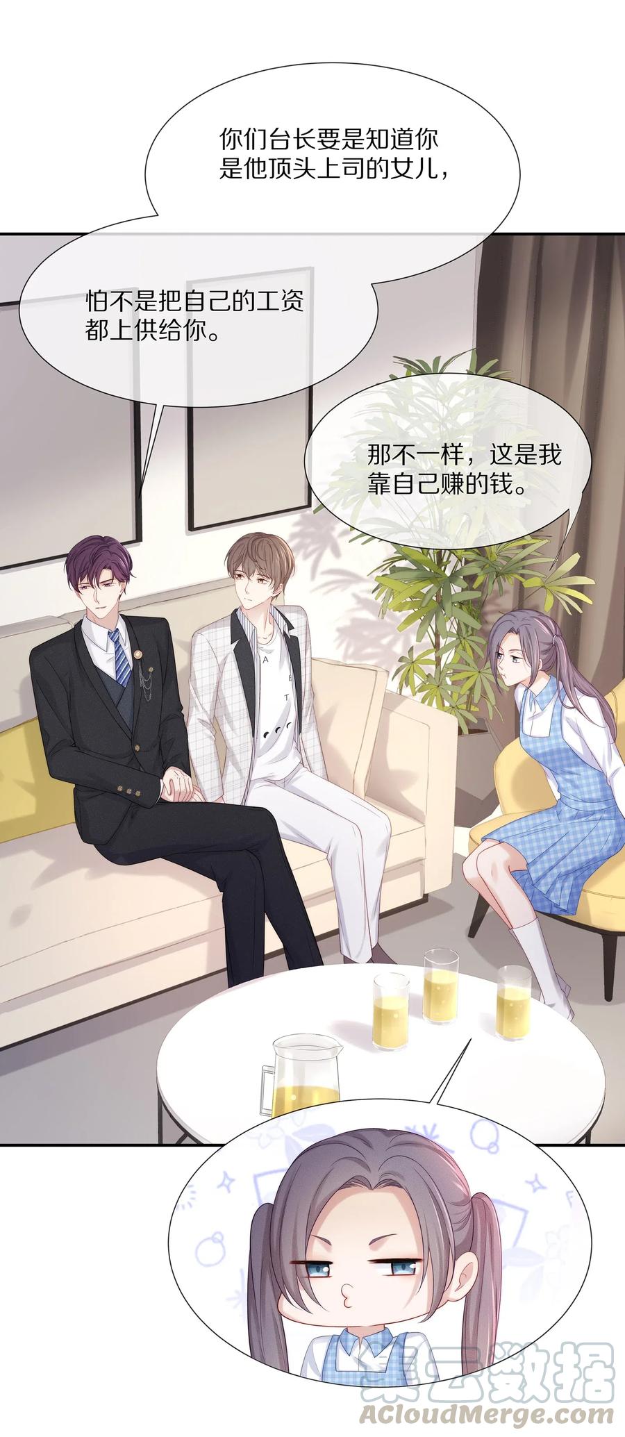 专属深爱 - 038 不止想当他的朋友 - 第33张图