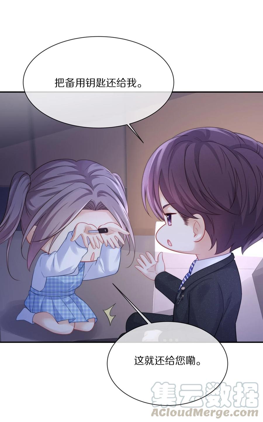 专属深爱 - 038 不止想当他的朋友 - 第15张图