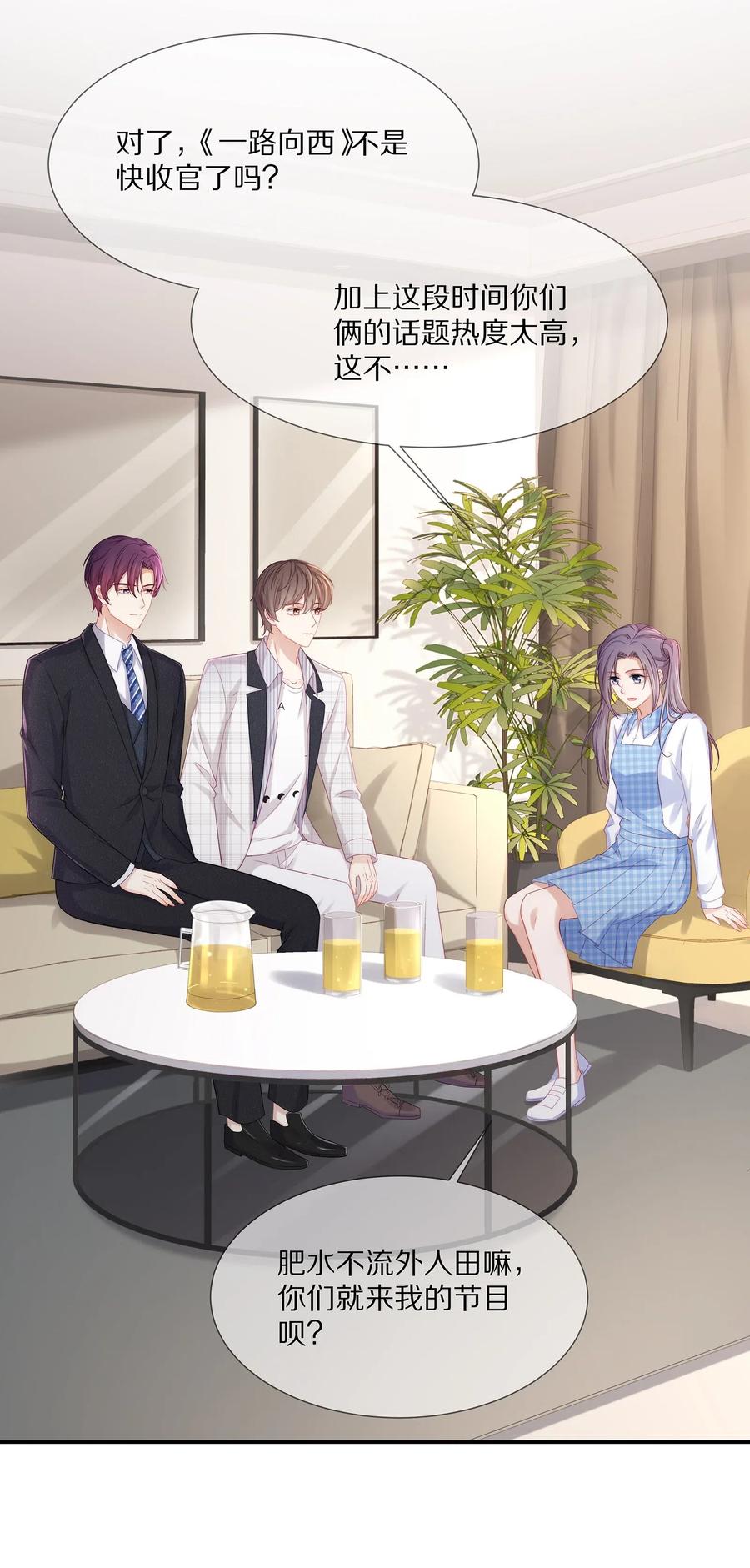 专属深爱 - 038 不止想当他的朋友 - 第30张图