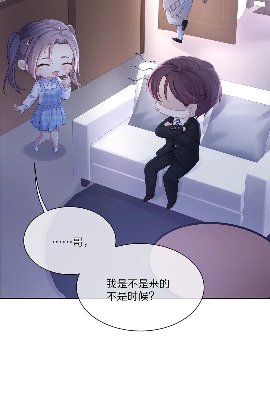 专属深爱 - 038 不止想当他的朋友 - 第14张图