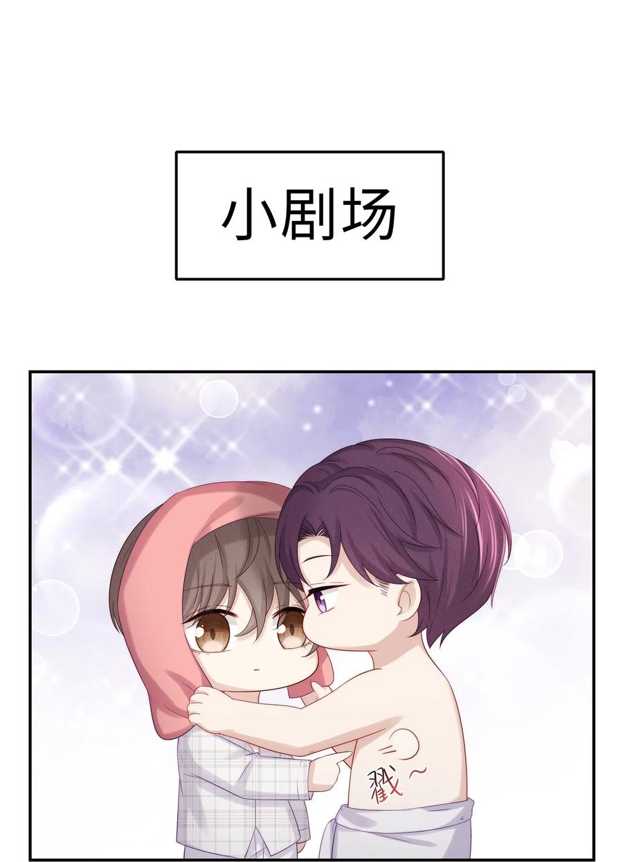 专属深爱 - 038 不止想当他的朋友 - 第42张图