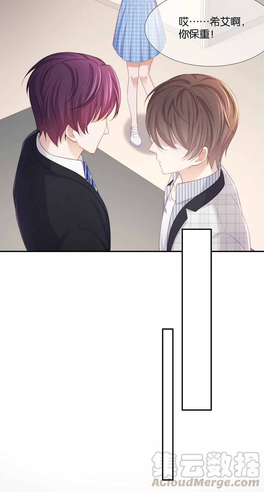 专属深爱 - 038 不止想当他的朋友 - 第29张图