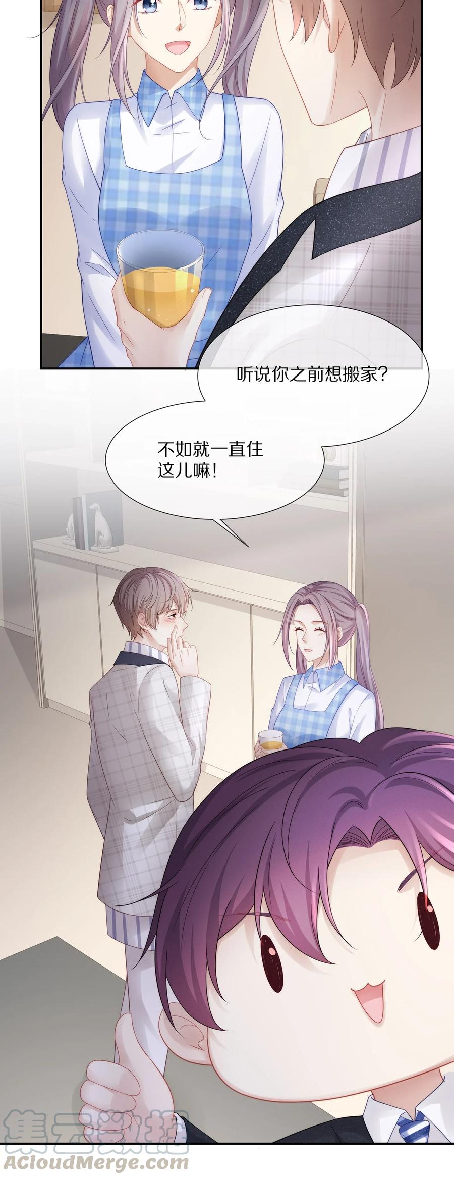 专属深爱 - 038 不止想当他的朋友 - 第23张图