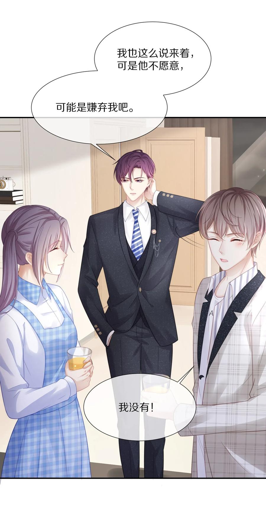 专属深爱 - 038 不止想当他的朋友 - 第24张图