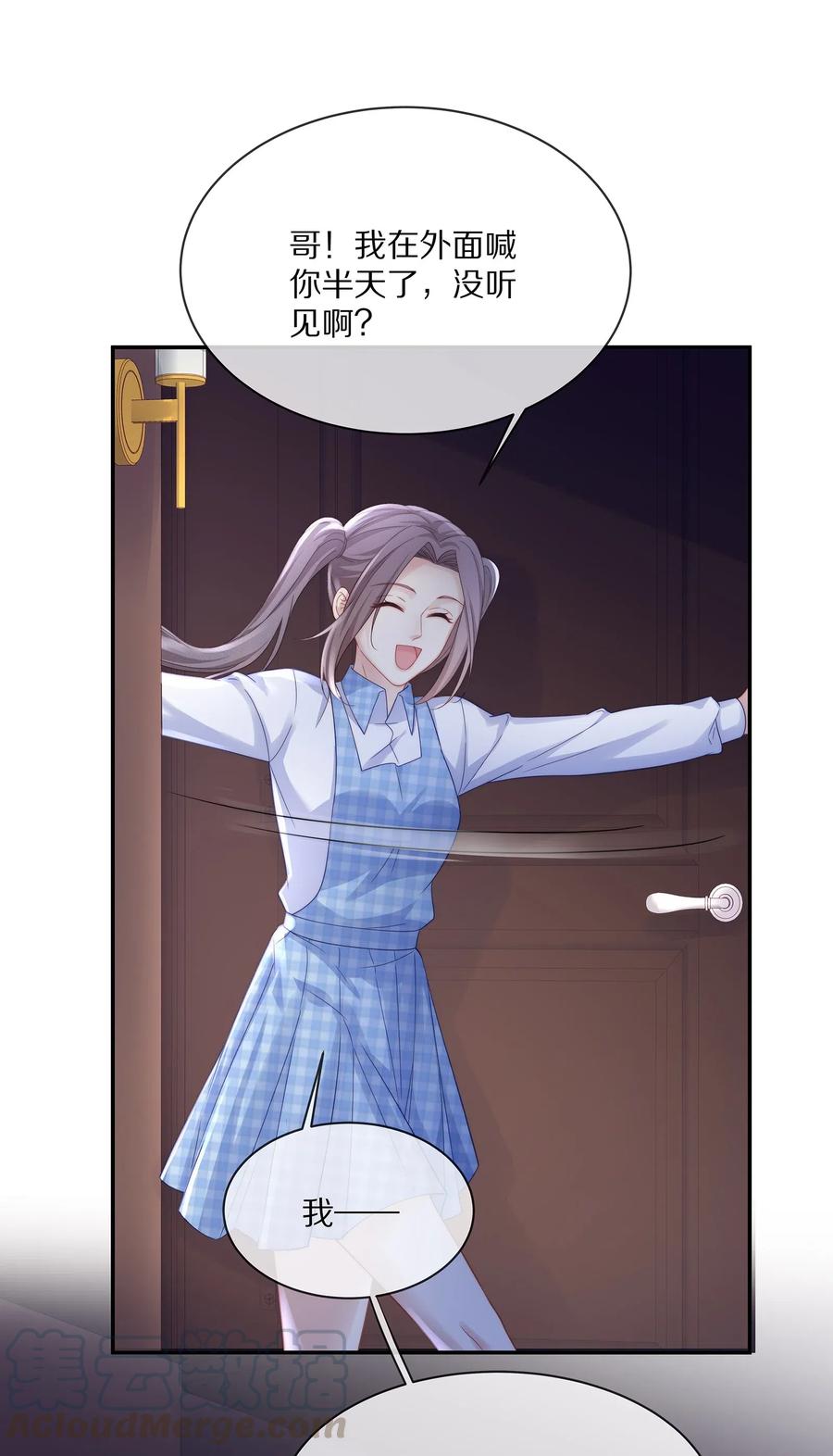 专属深爱 - 038 不止想当他的朋友 - 第11张图