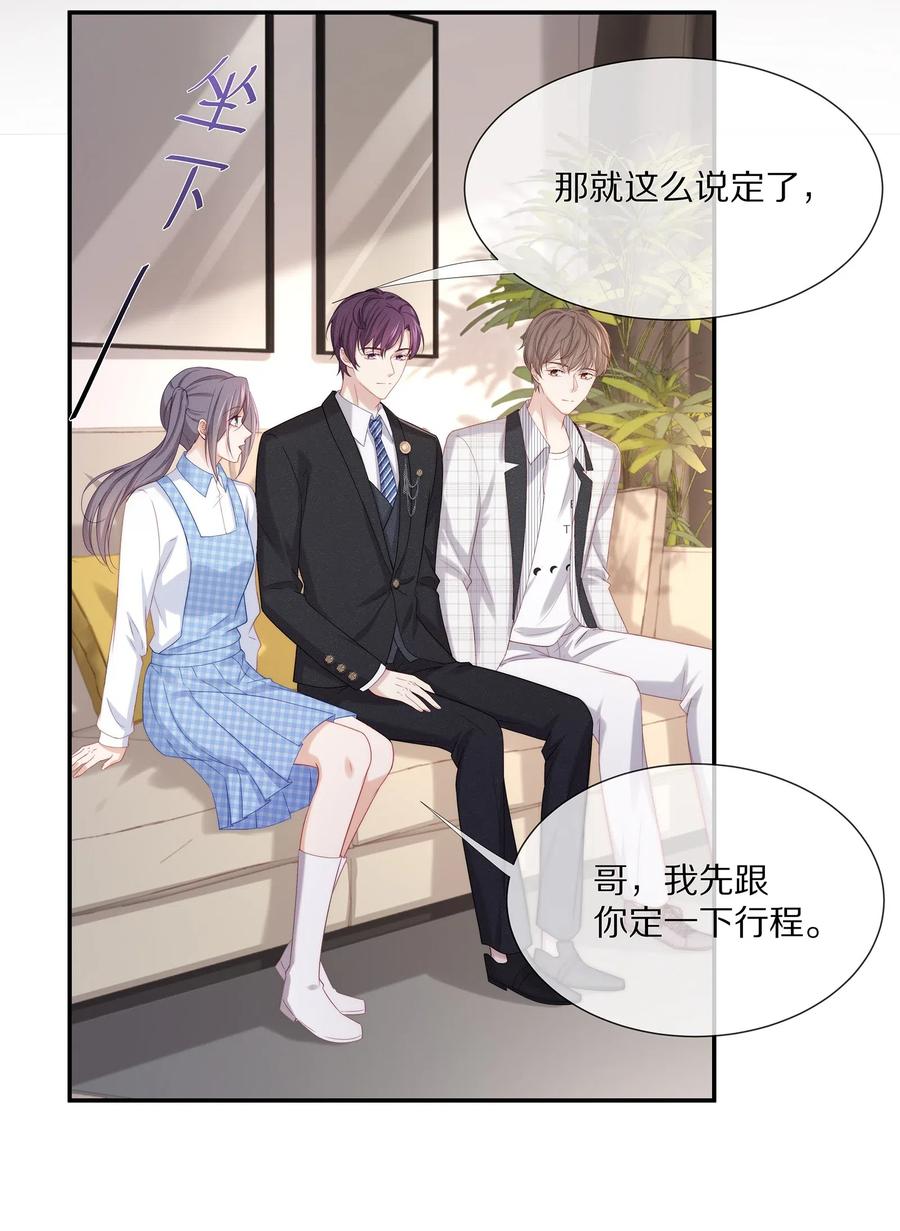 专属深爱 - 038 不止想当他的朋友 - 第38张图