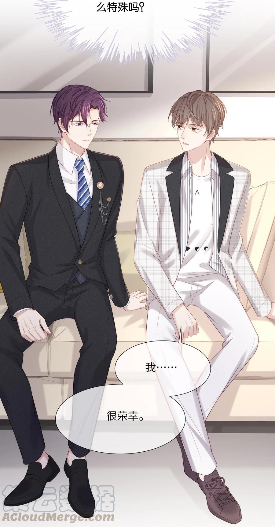 专属深爱 - 038 不止想当他的朋友 - 第37张图