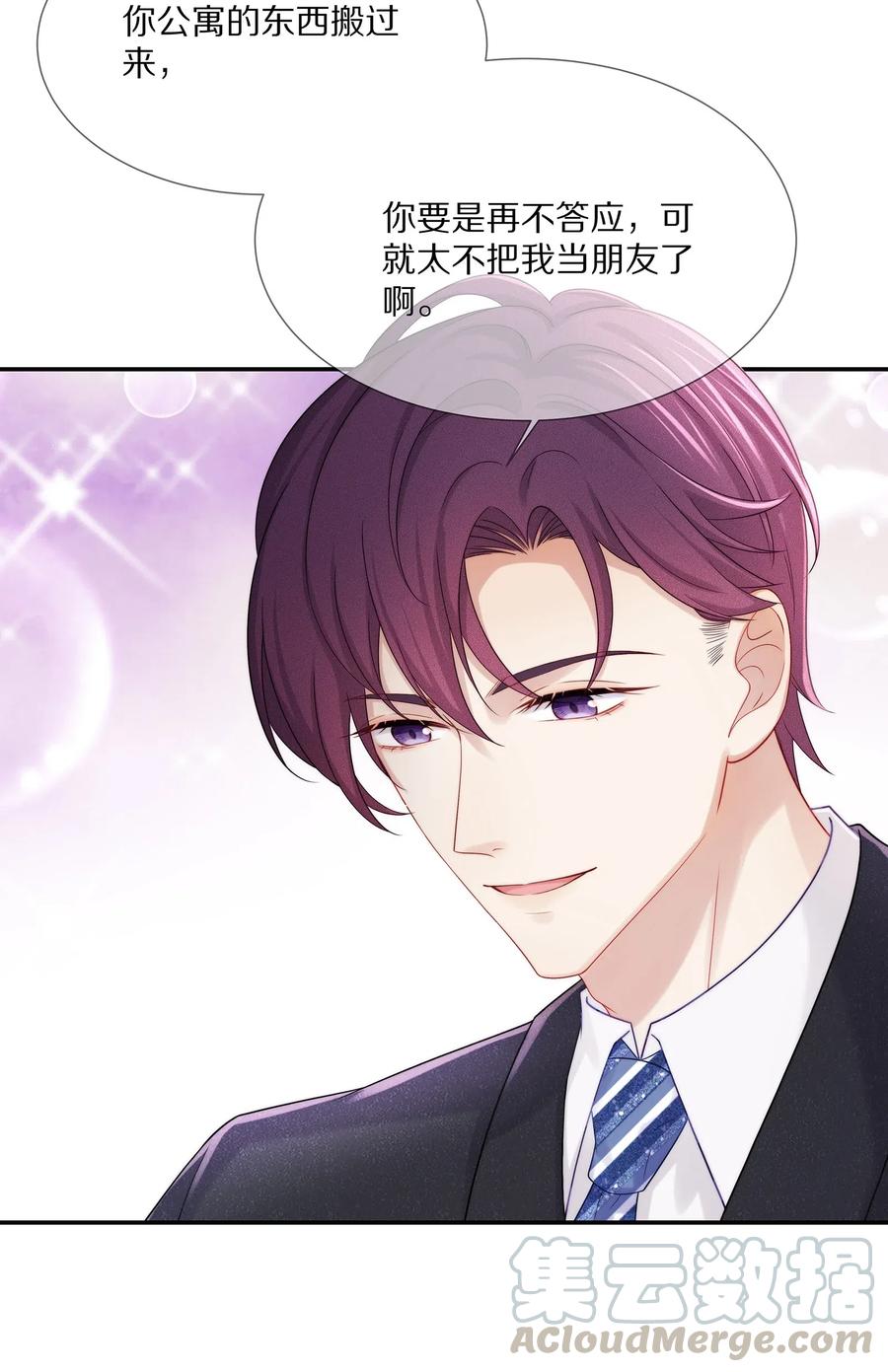 专属深爱 - 038 不止想当他的朋友 - 第27张图