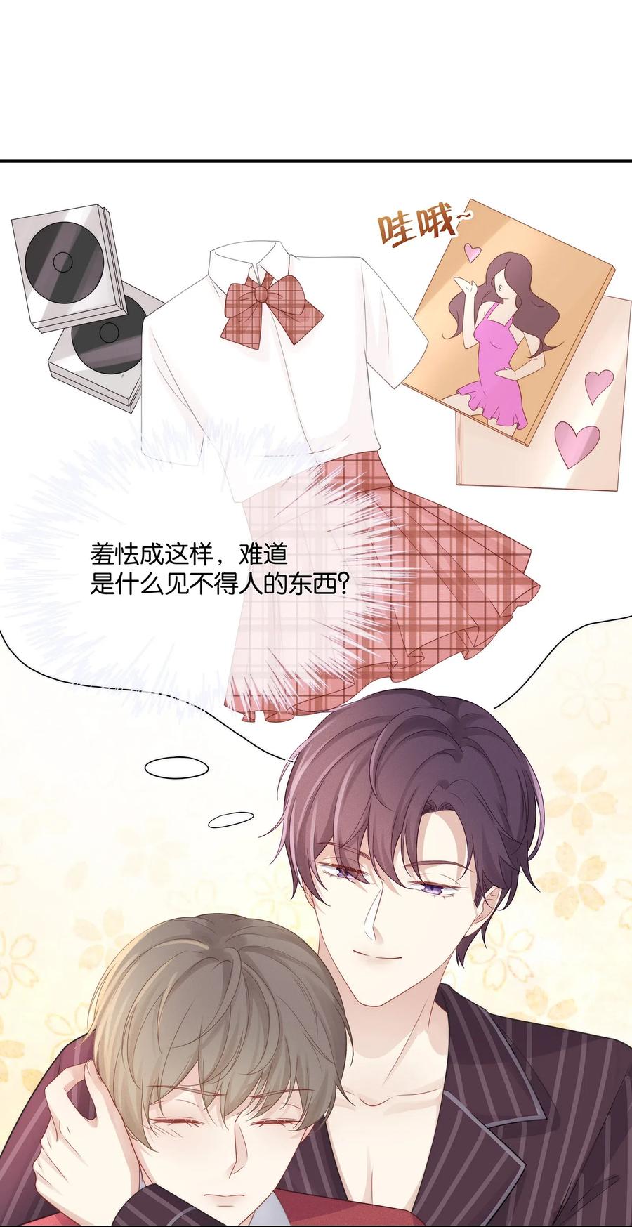 专属深爱 - 039 我会一直在你身边 - 第45张图