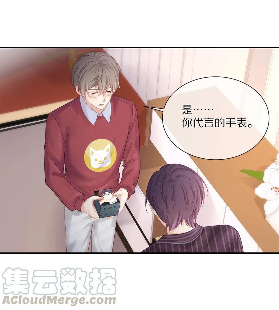 专属深爱 - 039 我会一直在你身边 - 第49张图