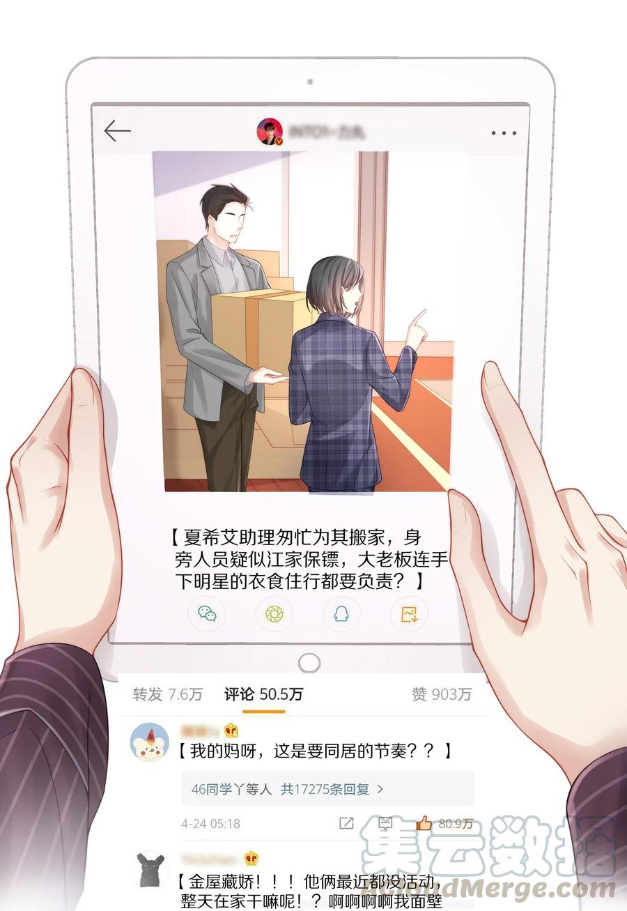 专属深爱 - 039 我会一直在你身边 - 第37张图