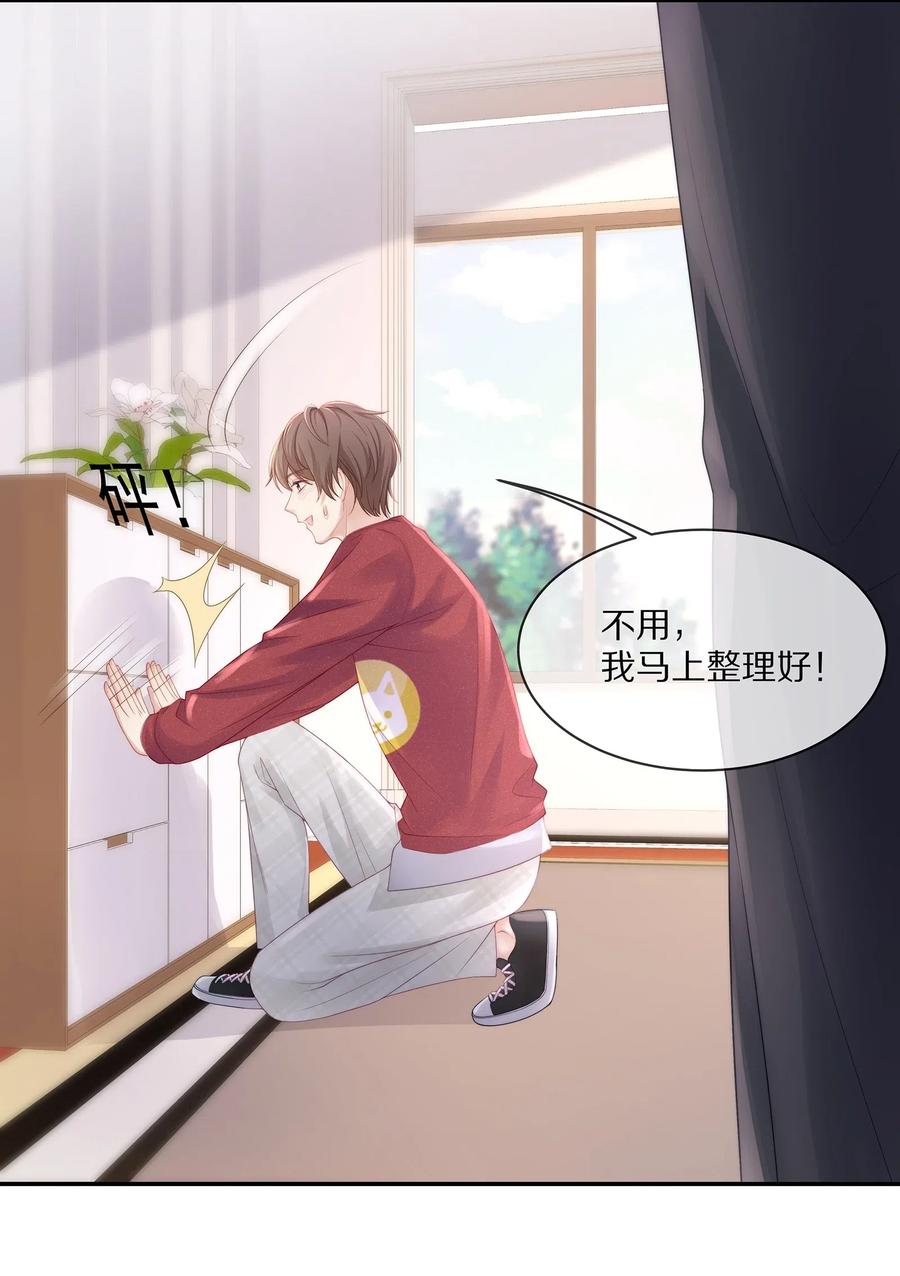 专属深爱 - 039 我会一直在你身边 - 第41张图