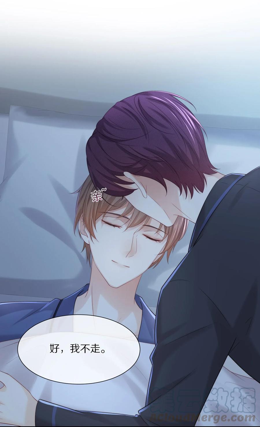 专属深爱 - 039 我会一直在你身边 - 第19张图