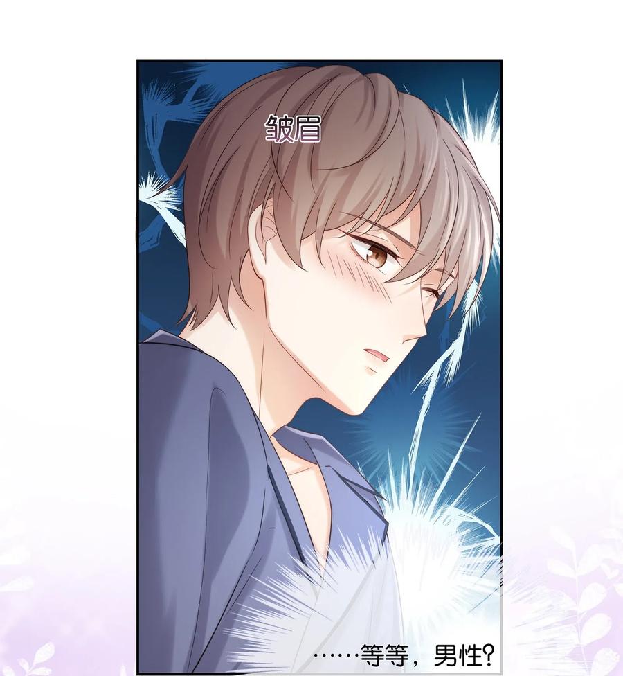 专属深爱 - 039 我会一直在你身边 - 第23张图