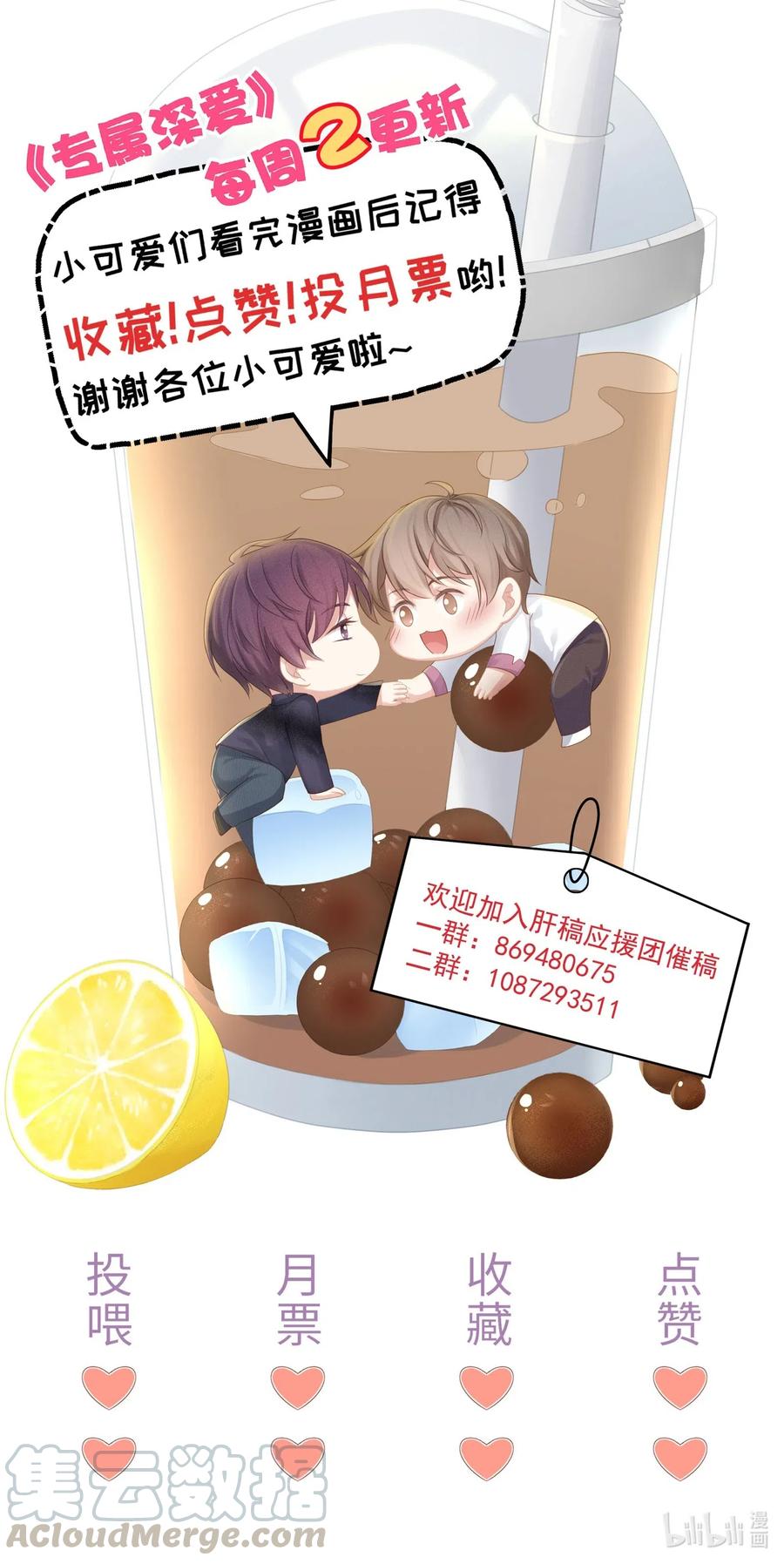 专属深爱 - 039 我会一直在你身边 - 第55张图