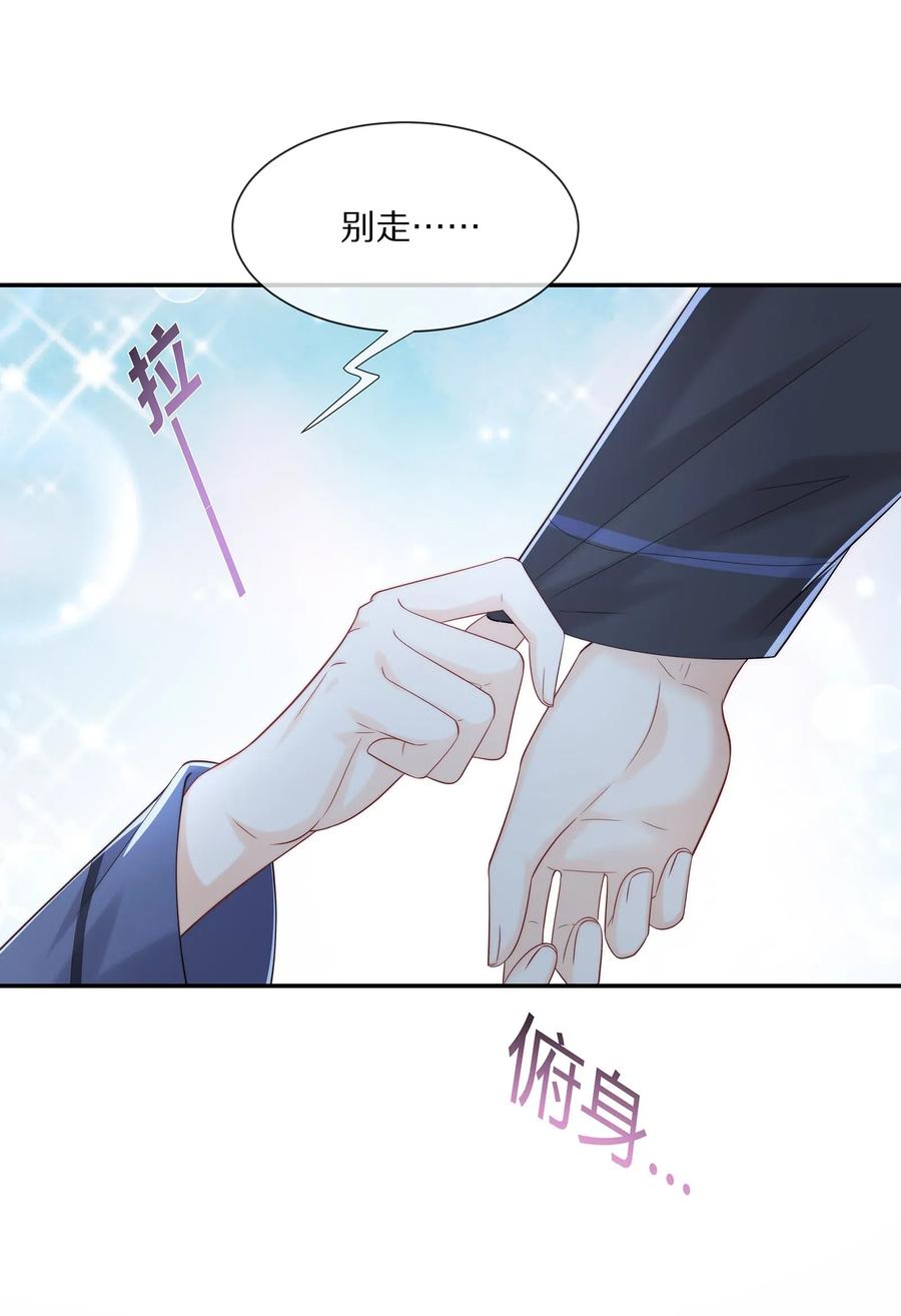 专属深爱 - 039 我会一直在你身边 - 第18张图