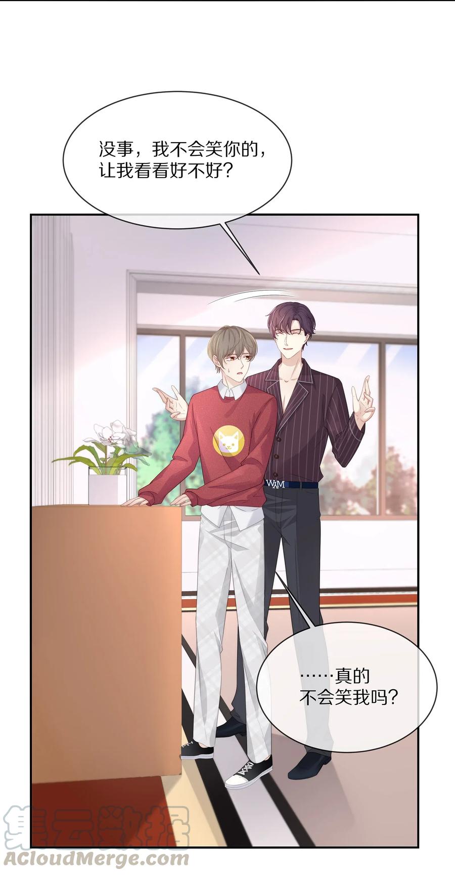 专属深爱 - 039 我会一直在你身边 - 第46张图