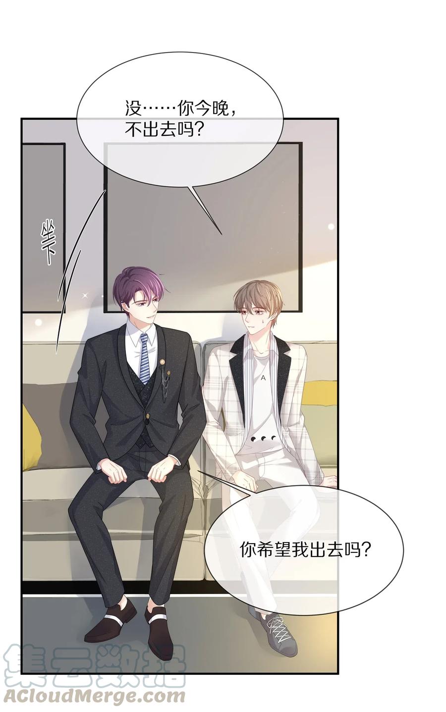 专属深爱 - 039 我会一直在你身边 - 第4张图