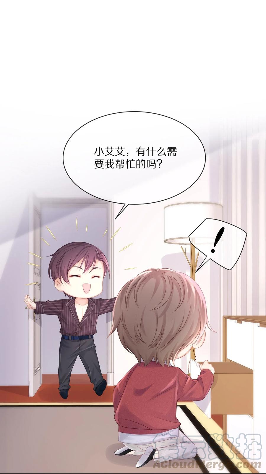 专属深爱 - 039 我会一直在你身边 - 第40张图