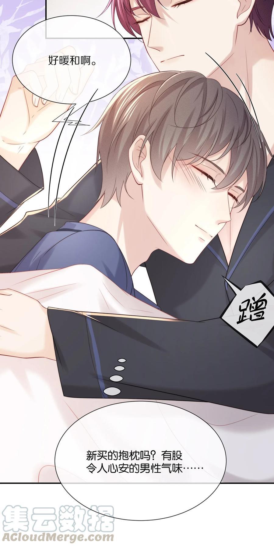 专属深爱 - 039 我会一直在你身边 - 第22张图