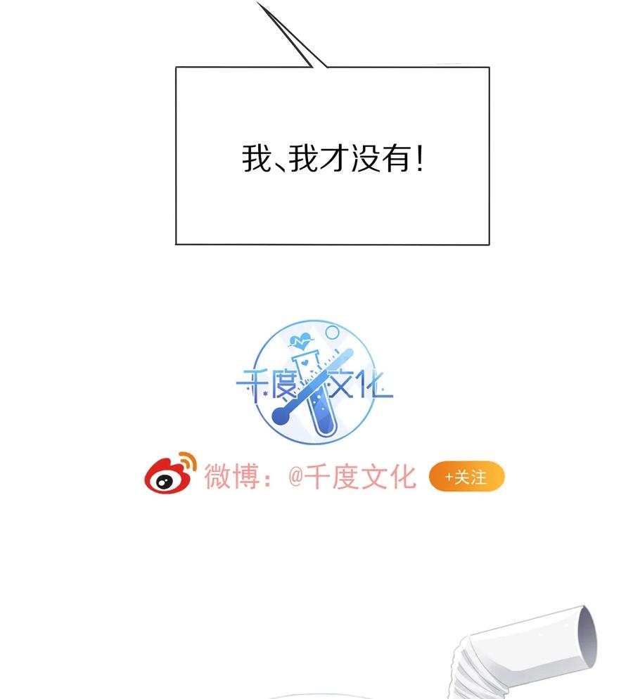 专属深爱 - 039 我会一直在你身边 - 第54张图