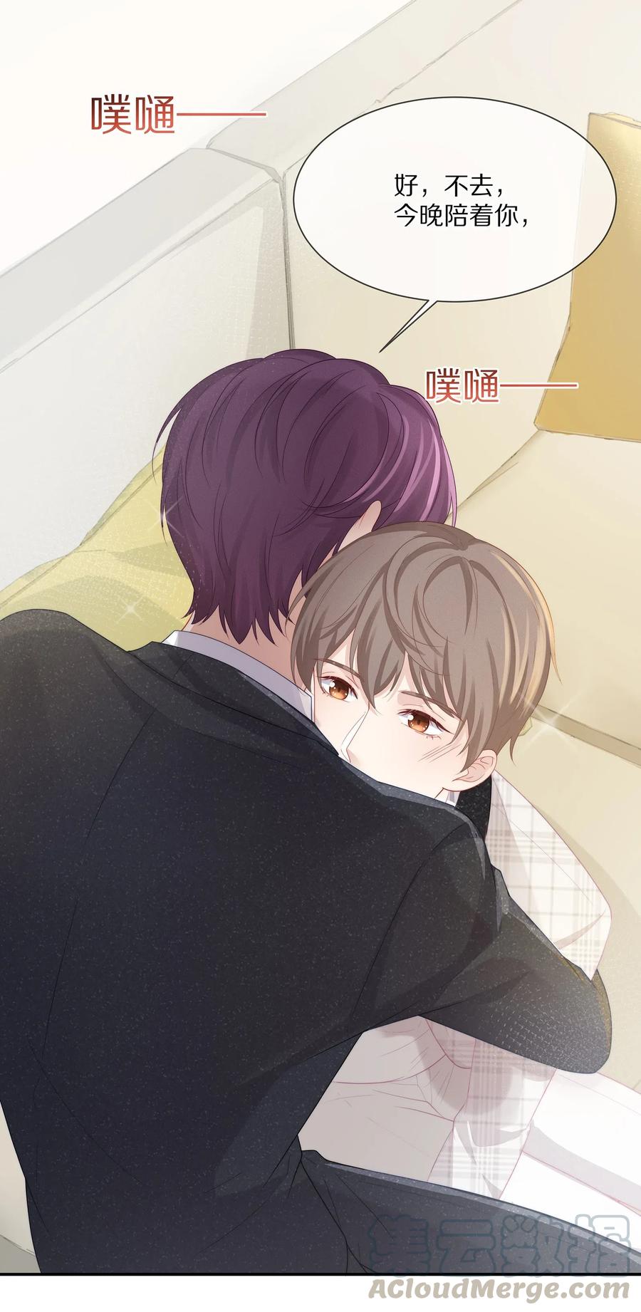 专属深爱 - 039 我会一直在你身边 - 第10张图