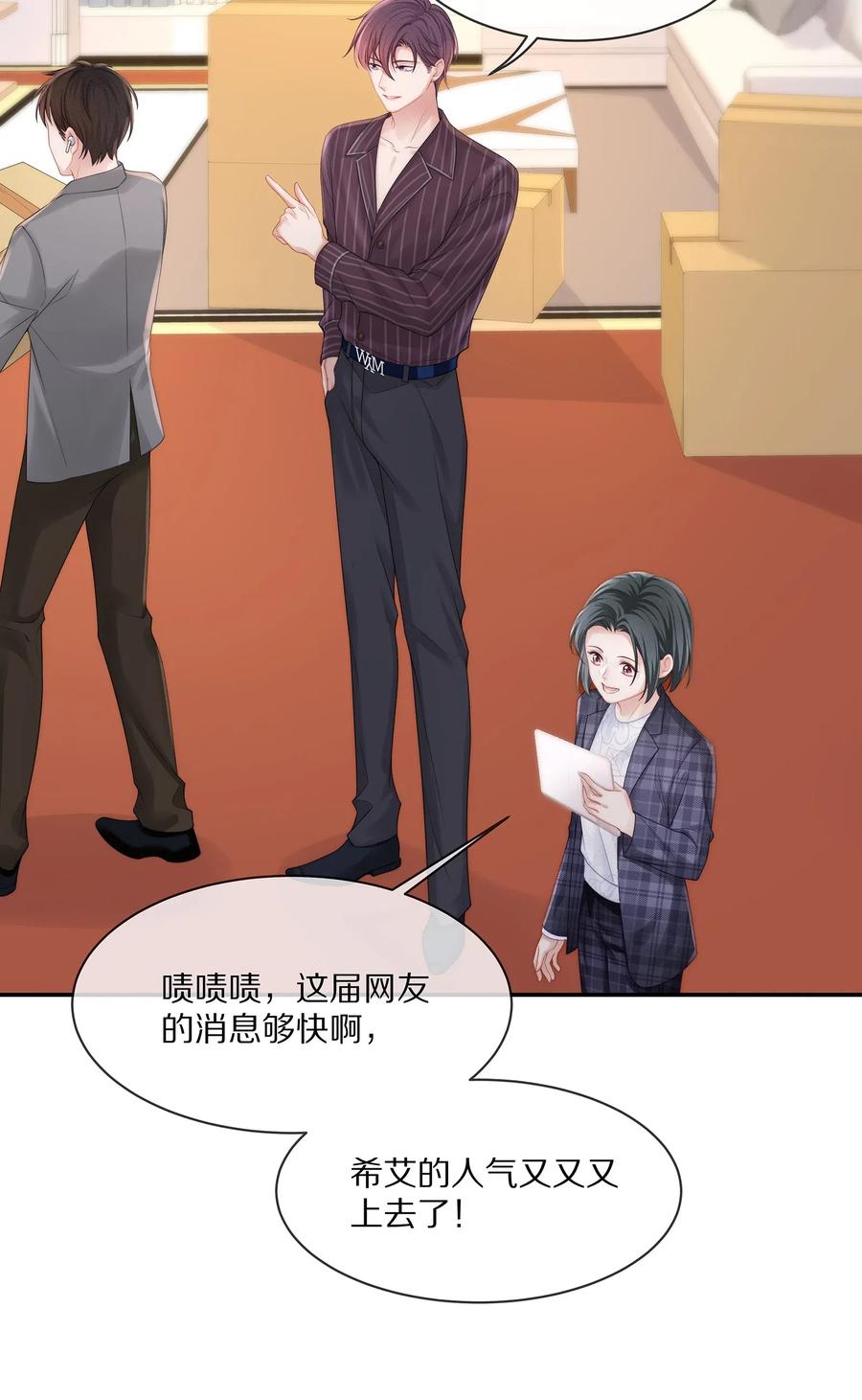 专属深爱 - 039 我会一直在你身边 - 第35张图