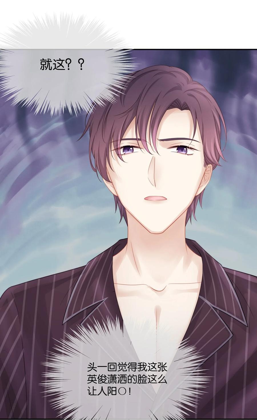 专属深爱 - 039 我会一直在你身边 - 第50张图