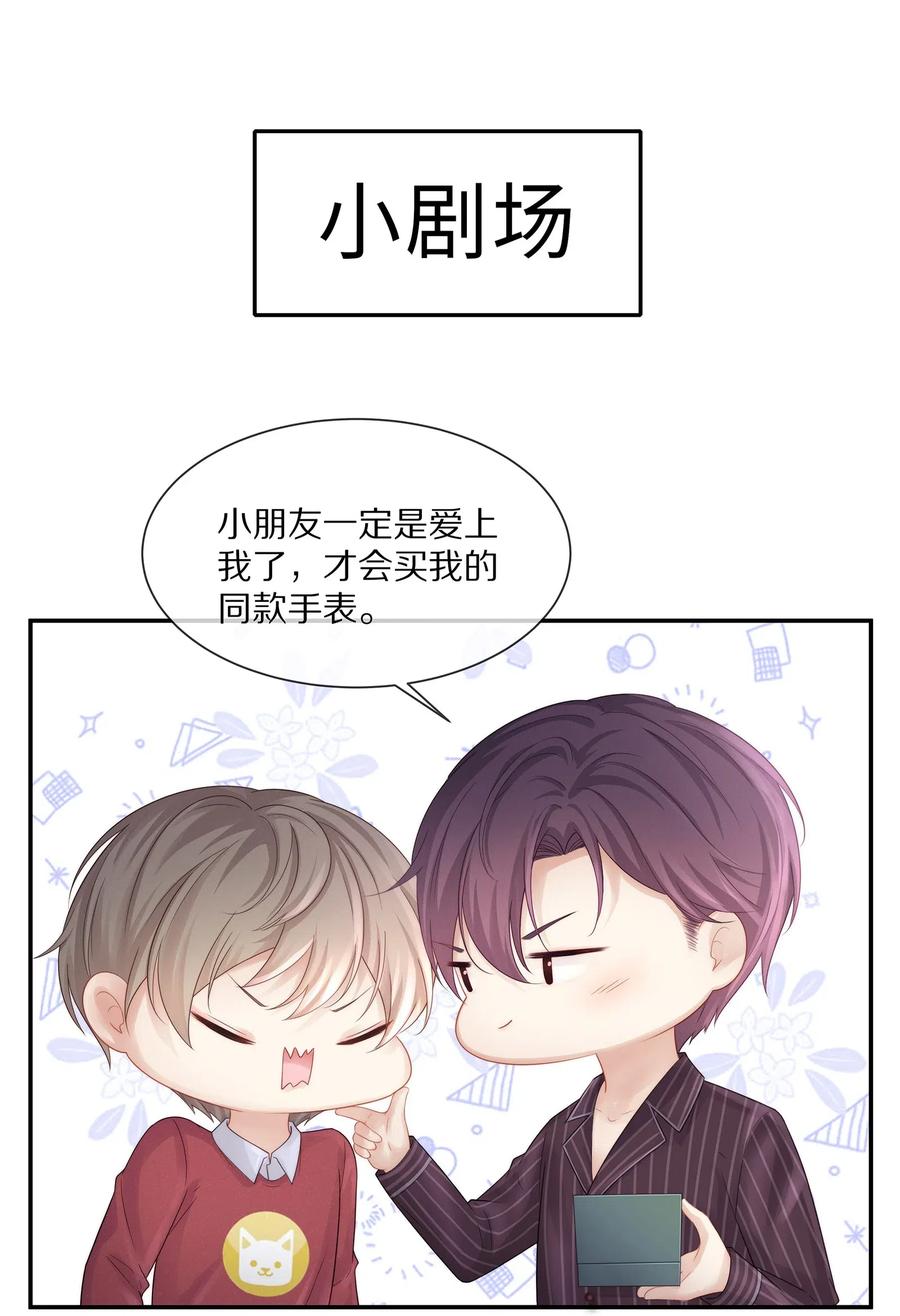 专属深爱 - 039 我会一直在你身边 - 第53张图