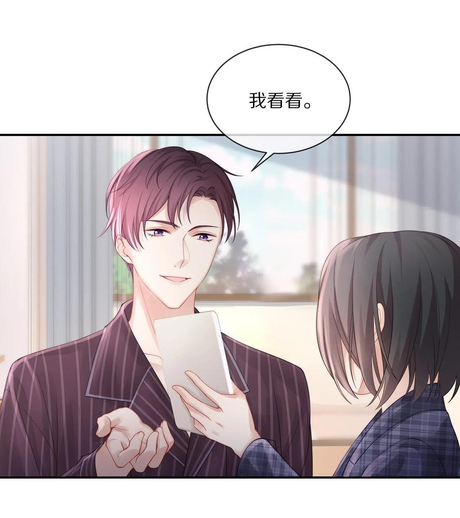 专属深爱 - 039 我会一直在你身边 - 第36张图