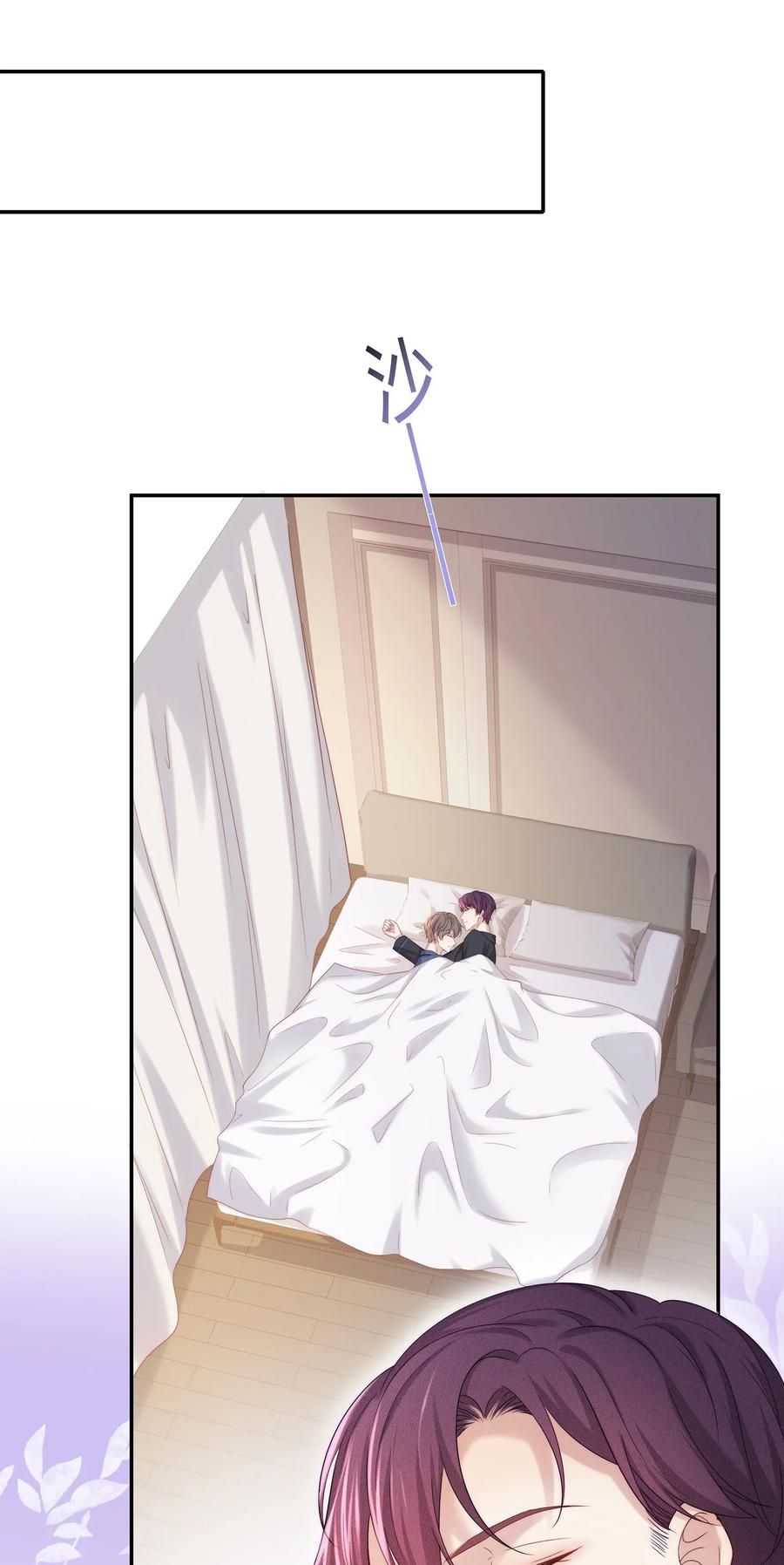 专属深爱 - 039 我会一直在你身边 - 第21张图