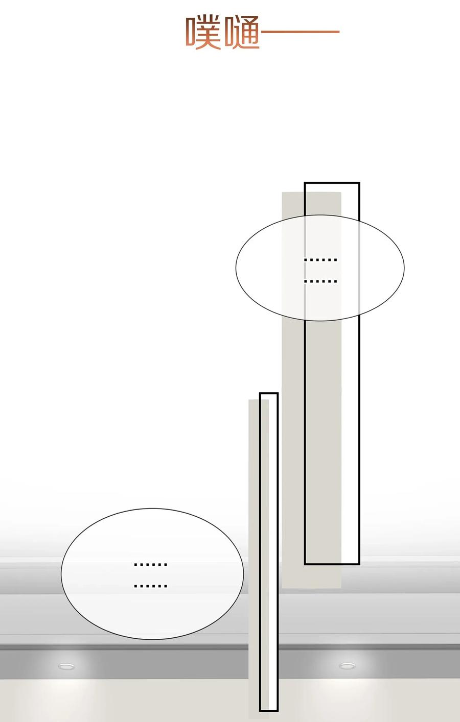 专属深爱 - 039 我会一直在你身边 - 第12张图