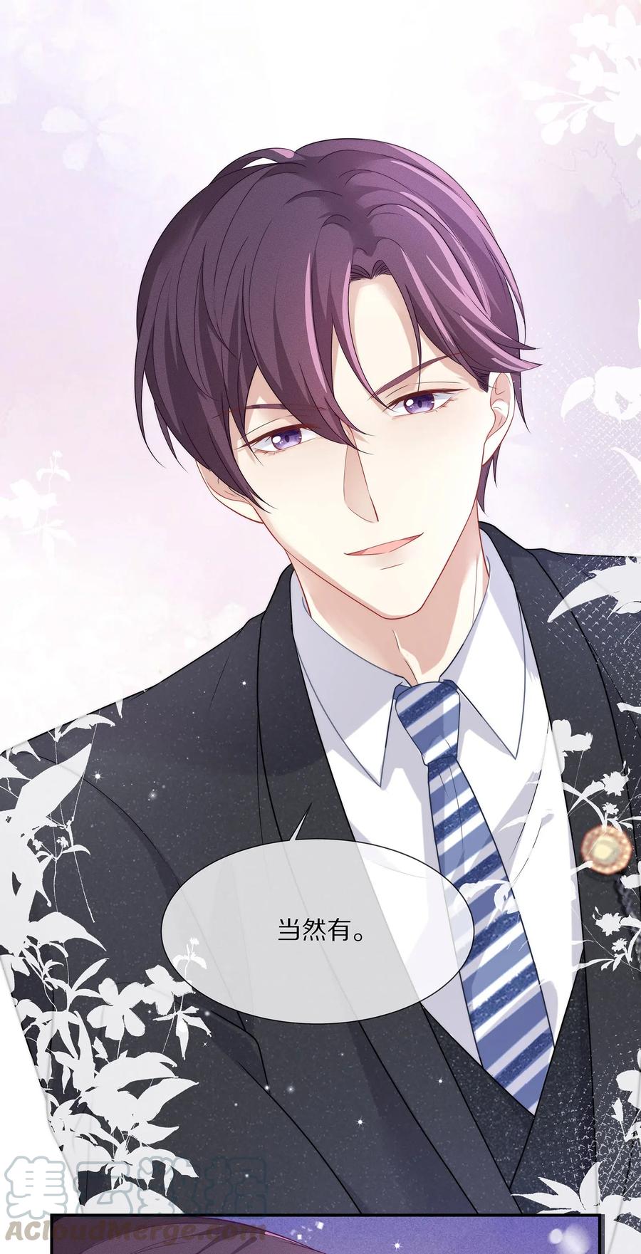 专属深爱 - 039 我会一直在你身边 - 第7张图