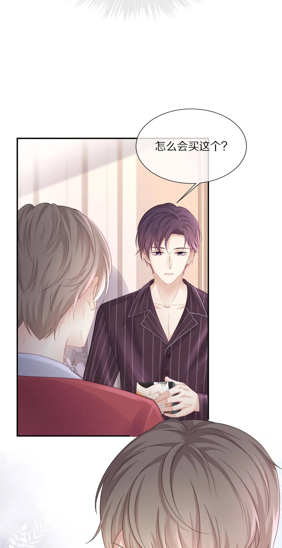 专属深爱 - 039 我会一直在你身边 - 第51张图