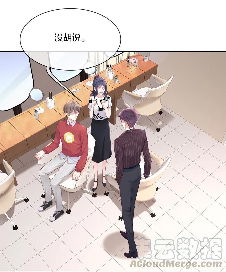 专属深爱 - 040 只要是你的，怎样都好 - 第25张图