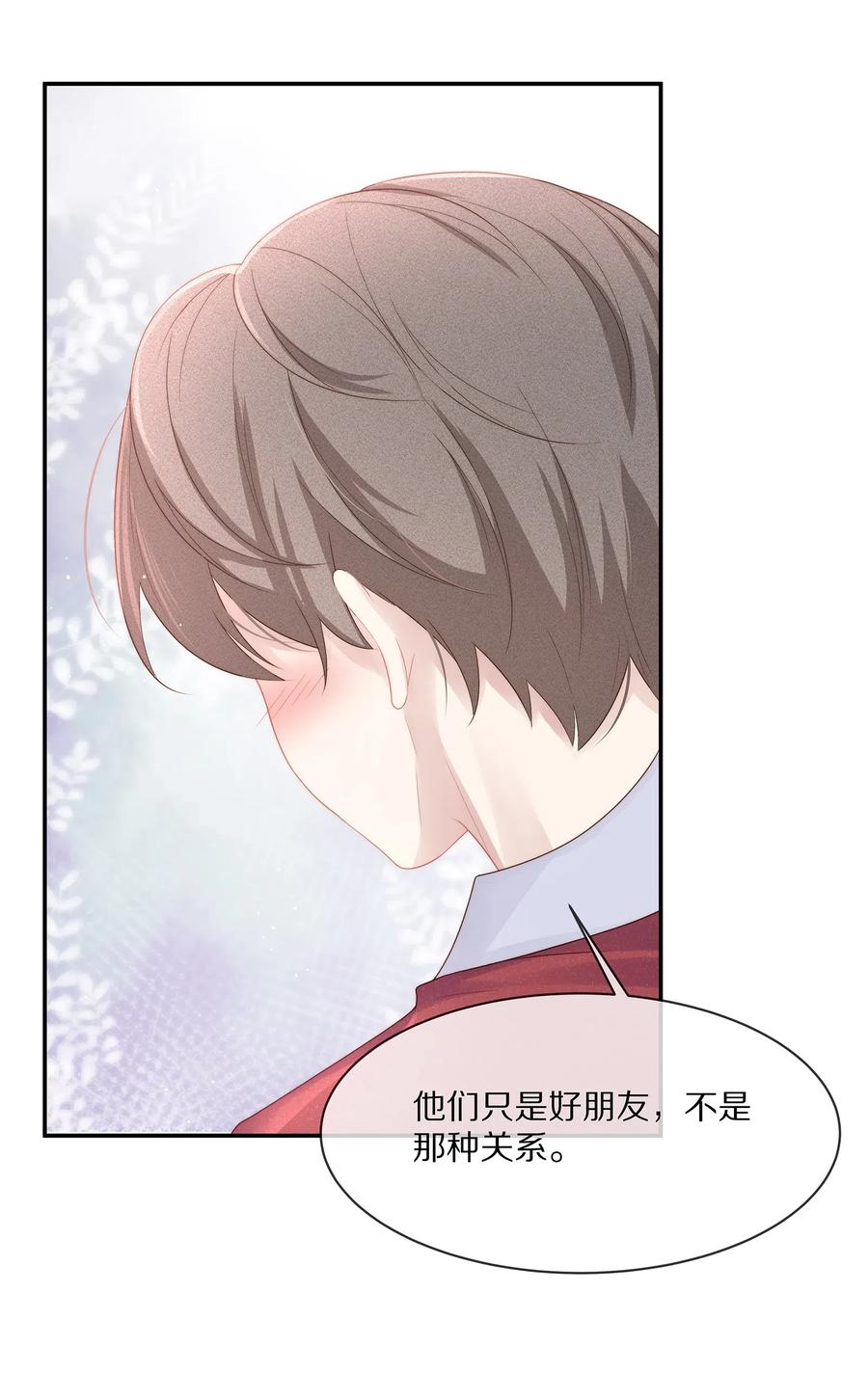 专属深爱 - 040 只要是你的，怎样都好 - 第20张图